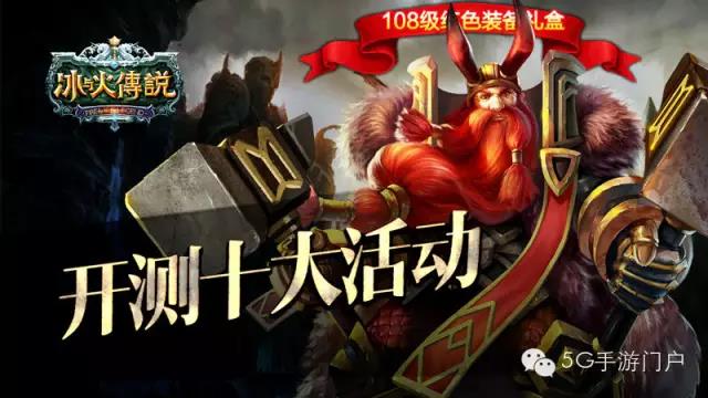 《冰与火传说》