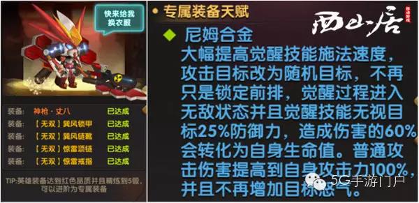 《锤子三国》首部资料片《全民神将》正式来袭