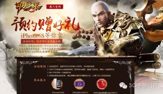 《功夫少林》
