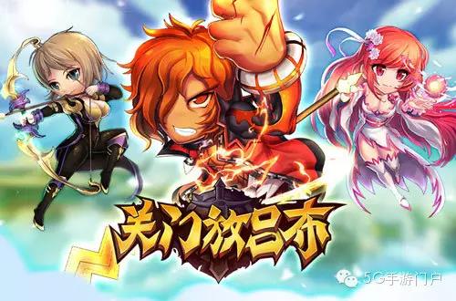 《关门放吕布》