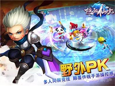 《热血仙境》