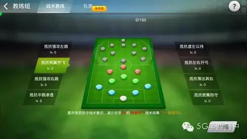 《足球大师2》