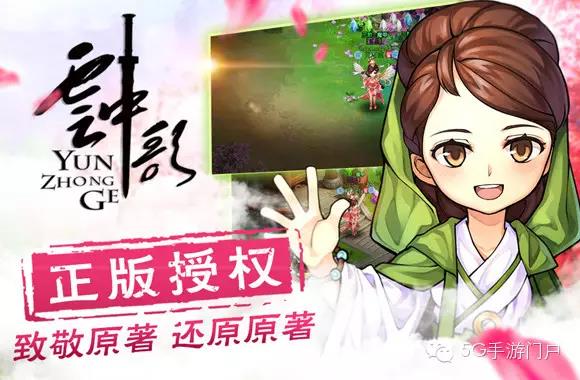 《云中歌》