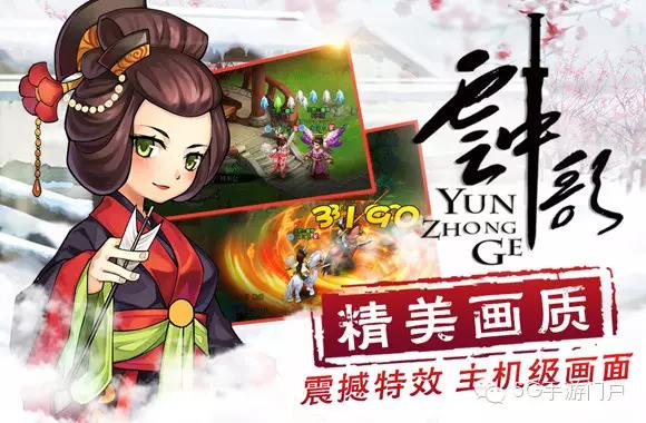 《云中歌》
