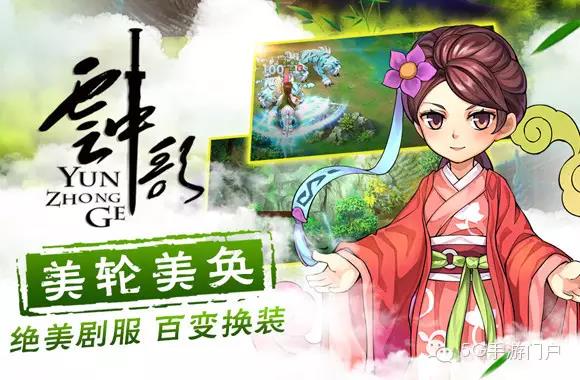 《云中歌》