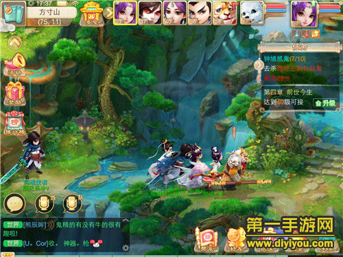 《大话西游》开始“艰难”的掌上西游之旅吧！