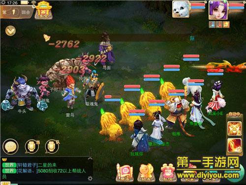 《大话西游》开始“艰难”的掌上西游之旅吧！