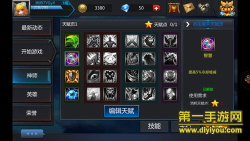 MOBA游戏《英雄团》在手机上感受电竞手游的乐趣