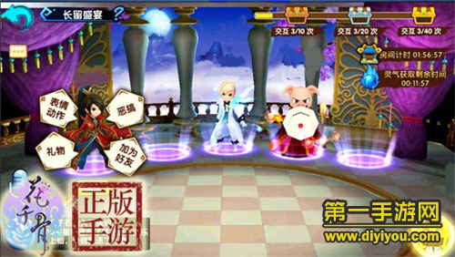 《花千骨》家园系统 社交互动无极限,玩法创新,生动有趣!