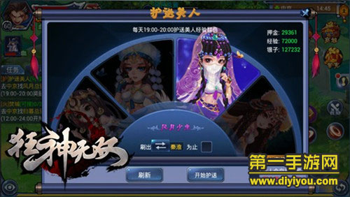 武侠类ARPG手游《狂神无双》为所有玩家实现了一个江湖梦