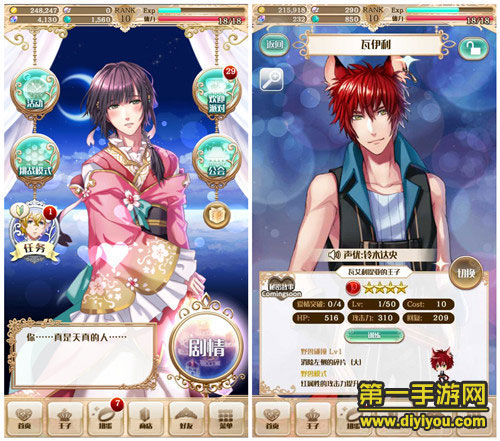 乙女向恋爱手游《梦王国与沉睡的100王子》强势来袭