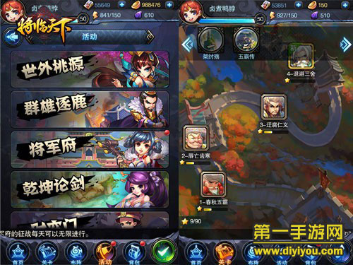 《将临天下》游戏创新真人匹配、双策略组合等系列玩法