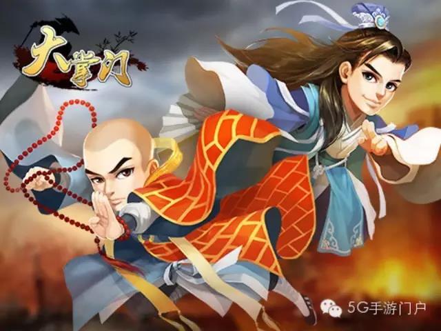 《大掌门》