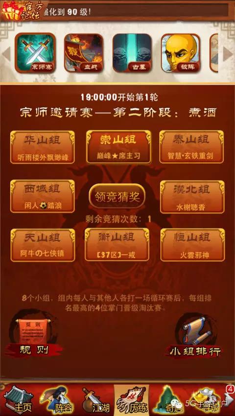 《大掌门》