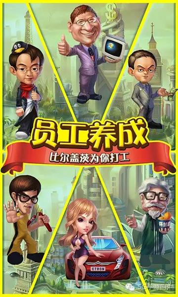 商战沙盘手游《大富豪2》