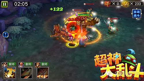 《超神大乱斗》