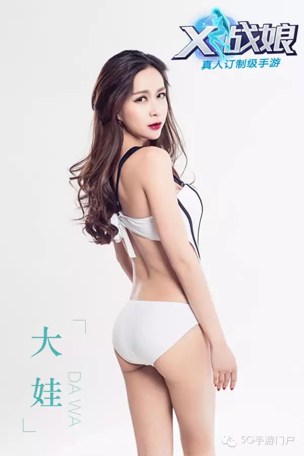 《X战娘》