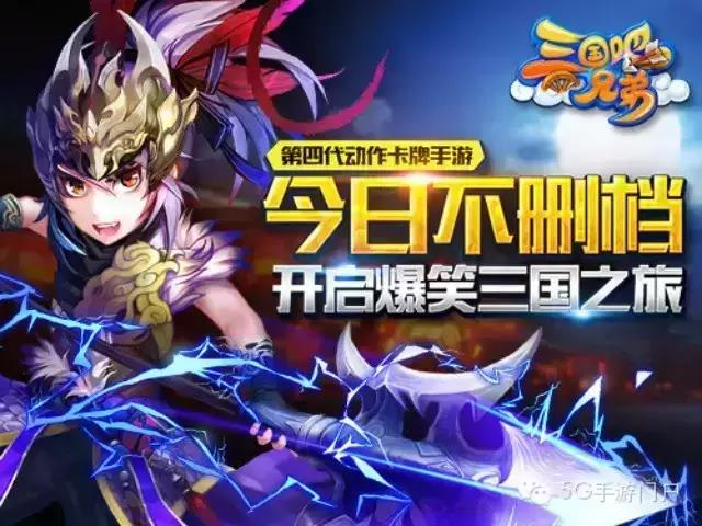 《三国吧兄弟》