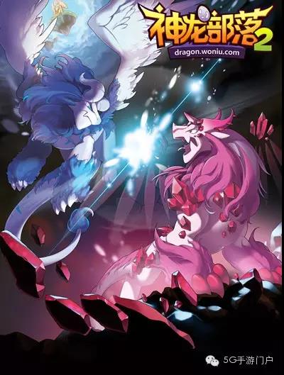 《神龙部落2》