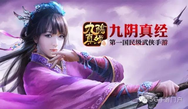 《九阴真经》