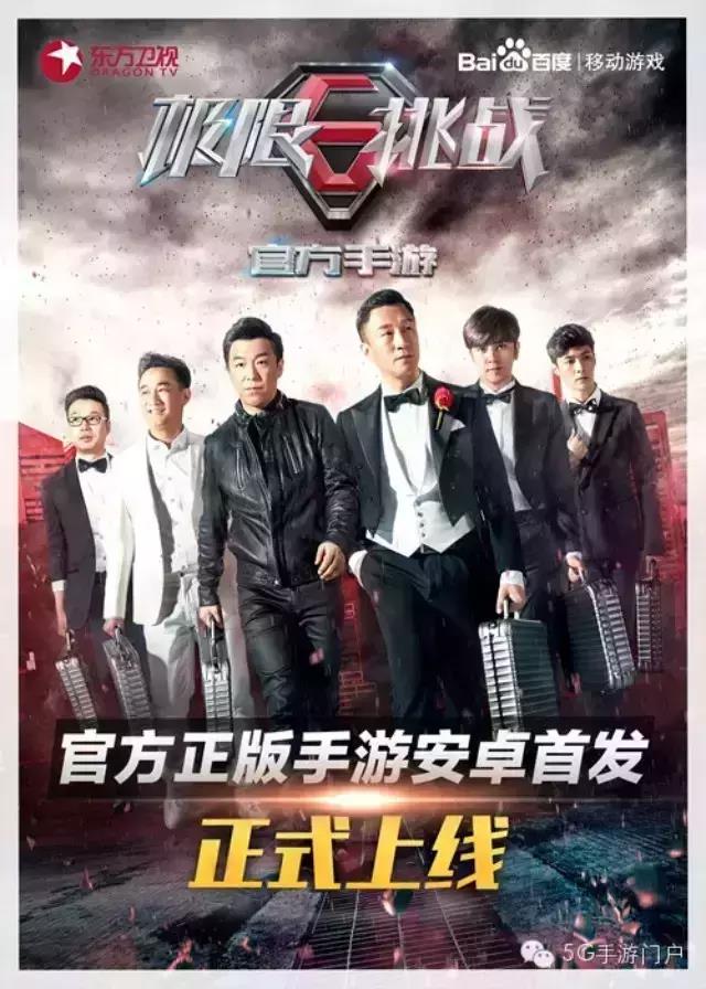 综艺手游《天天切水果极限挑战》