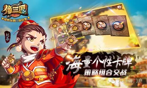 三国桌游《像三国》