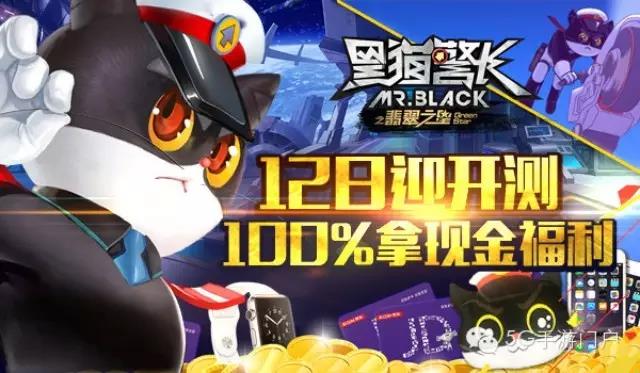 《黑猫警长》