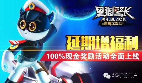 《黑猫警长》