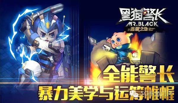 《黑猫警长》