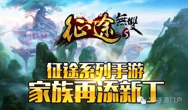 《征途无双版》