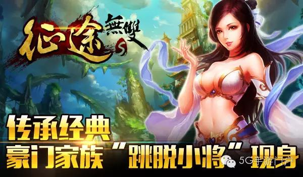 《征途无双版》