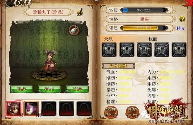 《卧虎藏龙》