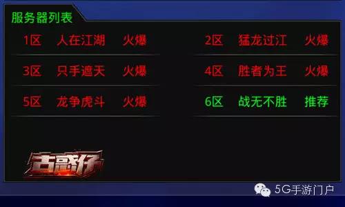 《古惑仔online》