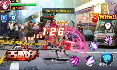 《古惑仔online》