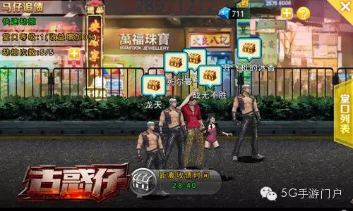 《古惑仔online》