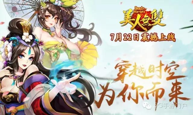 《美人无双》