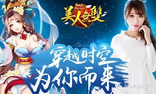 《美人无双》