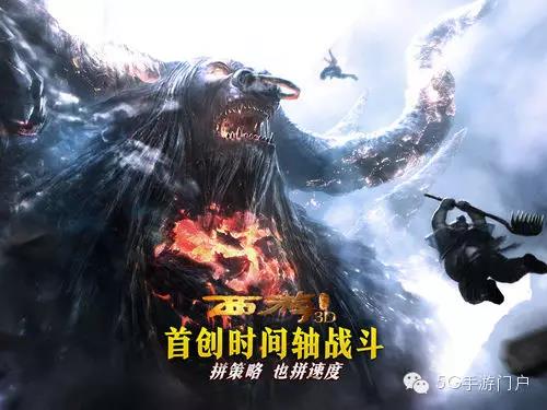 《西游降魔篇3D》