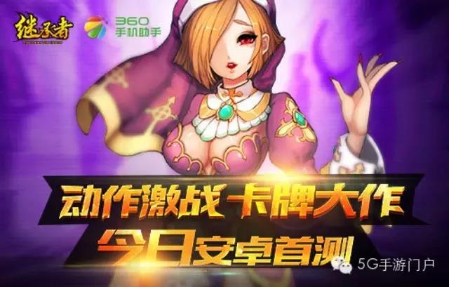 《继承者》