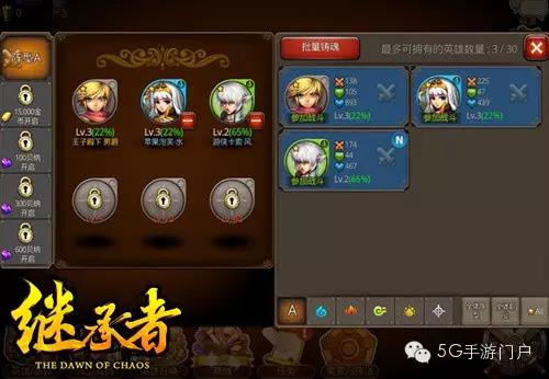 《继承者》