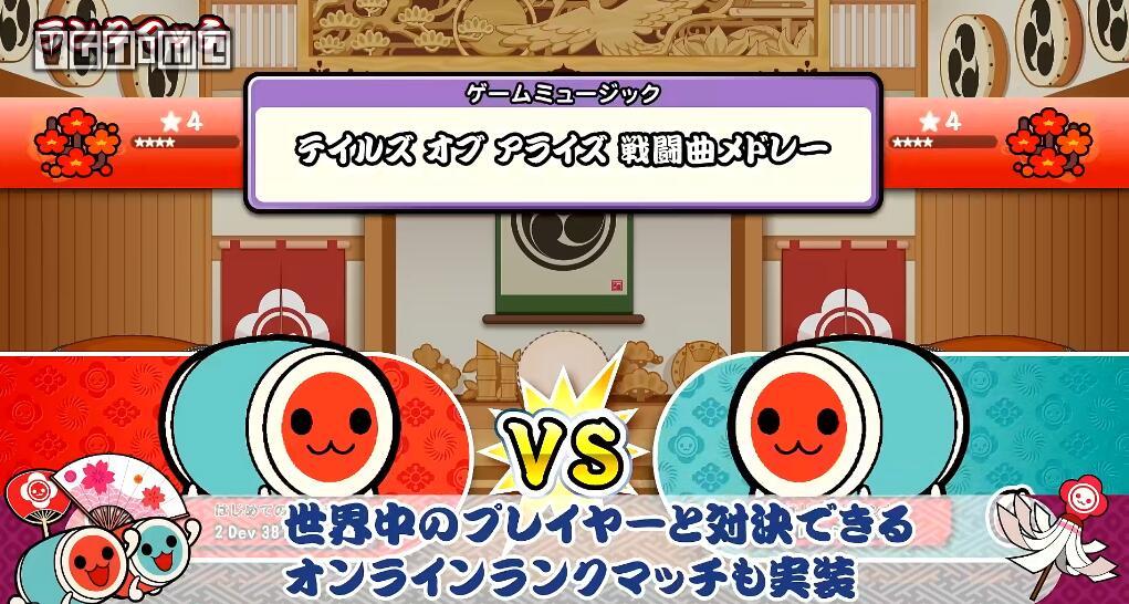 《太鼓达人 鼓咚大师！》上市宣传影片公开