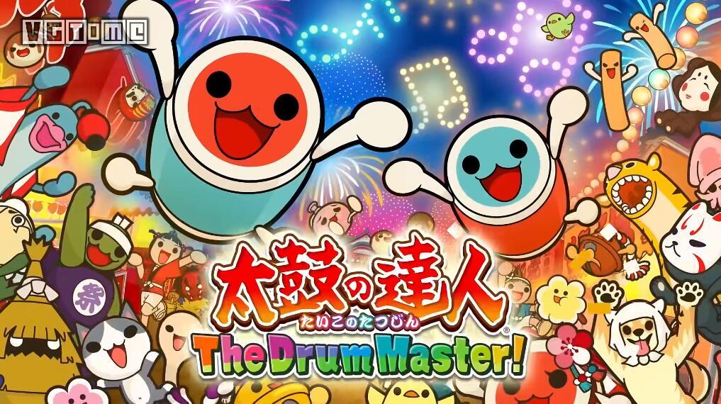 《太鼓达人 鼓咚大师！》上市宣传影片公开
