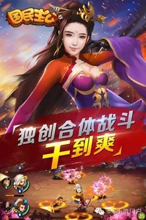 《国民主公》