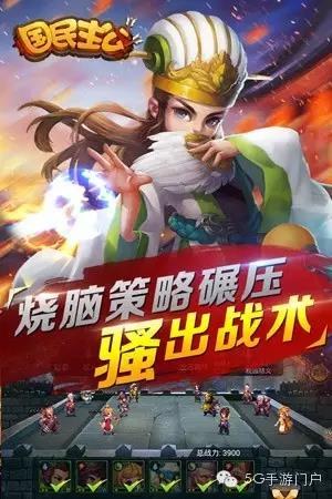 《国民主公》