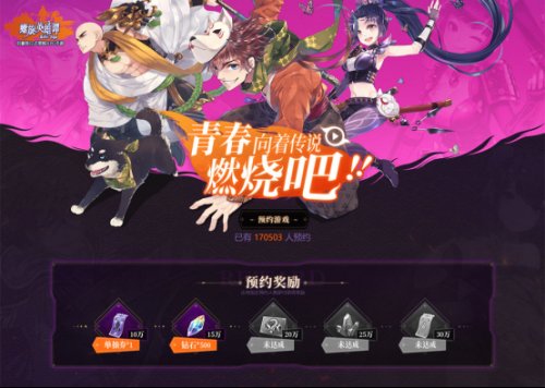 《螺旋英雄谭》IOS预约今日开启 1月9号公测来袭