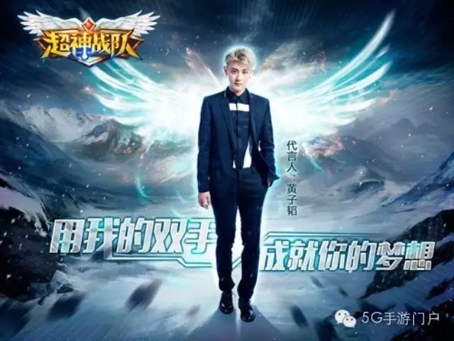 动作卡牌手游《超神战队》