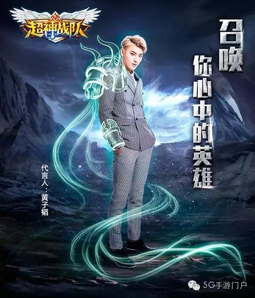 动作卡牌手游《超神战队》