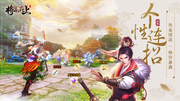 《将军在上》1月3号正式首发 特色玩法大曝光