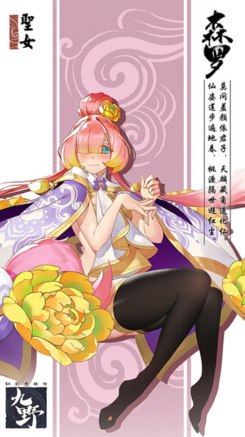 《仙剑奇侠传九野》绚烂首测火爆进行中 两大互补角色曝光