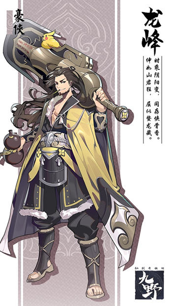 《仙剑奇侠传九野》绚烂首测火爆进行中 两大互补角色曝光